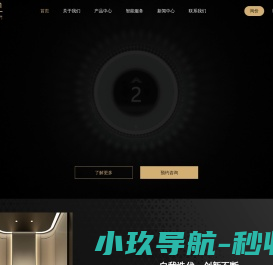 埃克塞尔智能科技有限公司