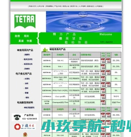 网站截图