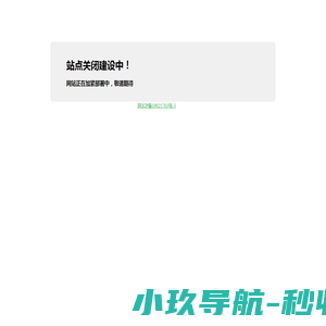 雾炮机