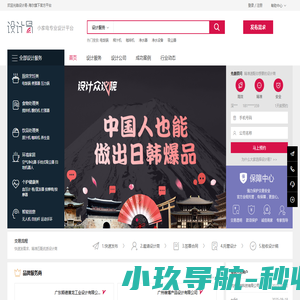 设计易 -家电产品设计公司-海尔小家电设计易平台