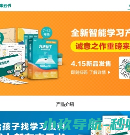 新东方·私库云书