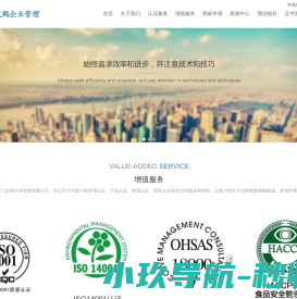福建ISO9001认证