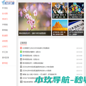 网站截图