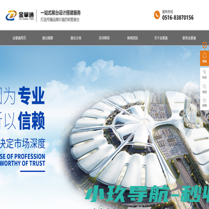 江苏金掌通文化传媒有限公司-