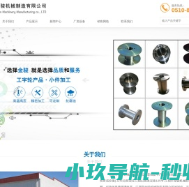 网站截图