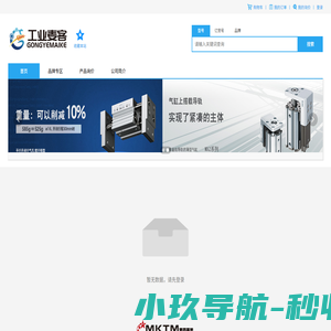 工业麦客-福州麦克天美自动化设备有限公司
