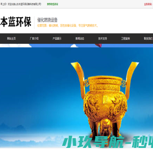 网站截图