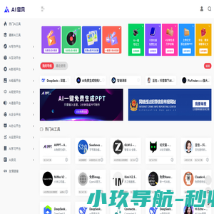 AI旋风 | AI旋风是一个专注于人工智能工具导航的网站，为用户提供丰富的AI软件以及最新的人工智能资讯。找AI工具,上AI旋风就够了！