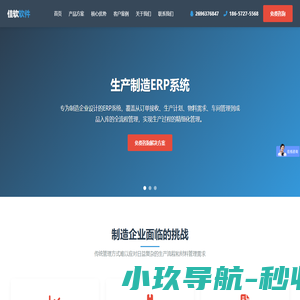 佳软软件提供仓库管理软件,库存管理软件,进销存软件,工程材料软件，免费下载！-佳软软件