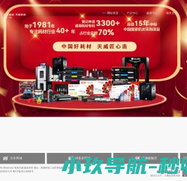 网站截图