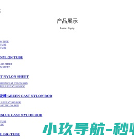 网站截图