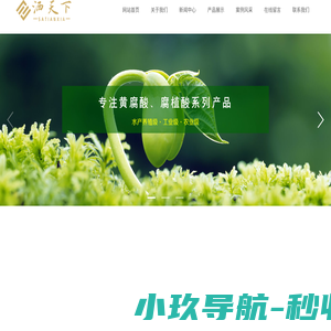 新疆玛依莎生物科技有限公司