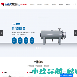 氮气加热器_氮气加热器厂_氮气加热器厂家-盐城市东方晟世电热科技有限公司