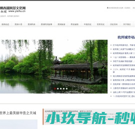 杭州西湖风景文化网（忆西湖）　江南忆