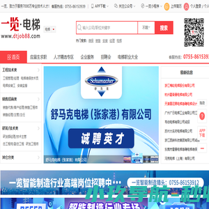 一览电梯