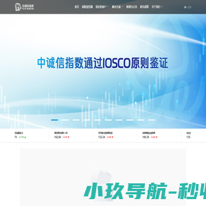 中诚信指数服务(青岛)有限公司