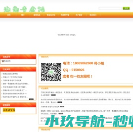 青金桔
