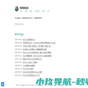 程序猿生涯