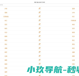 拼车电话