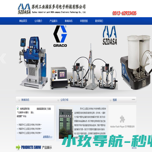 首页_苏州工业园区多司电子科技有限公司
