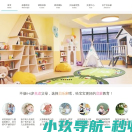 安徽贝乐教育投资集团有限公司