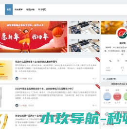 测评网