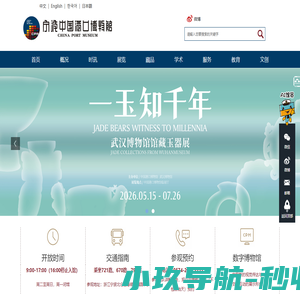 宁波中国港口博物馆