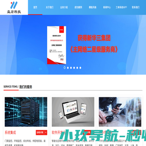 盈宏科技