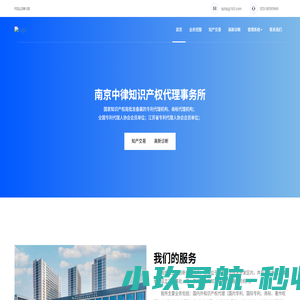 中律知产