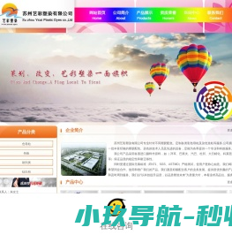 塑料改性