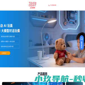 综合型数字化政企服务平台-专业客服外包-广州点动信息科技股份有限公司