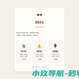 我的周易