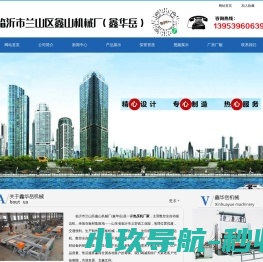 热压机厂家,数控全自动锯边机