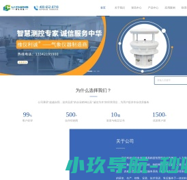 小型气象站,便携式气象站,全自动气象站
