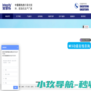 深圳市英泰特激光有限公司