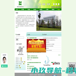 上海同田生物技术有限公司-逆流色谱供应商和应用技术服务商