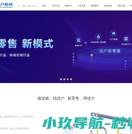 新零售系统,会员制超市系统,分布式连锁系统,连锁收银系统,连锁O2O,O2O系统,跨境电商系统