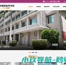 深圳高考复读学校