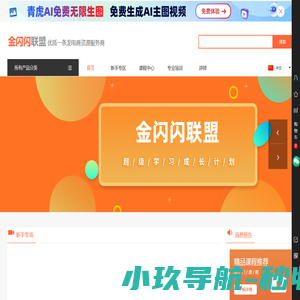 聚财资源对接与电商资源整合，涵盖快递单号、品牌授权