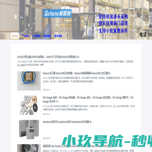 进口工业器材采购网站