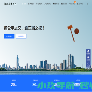江苏律师咨询免费24小时在线