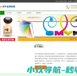 网站截图
