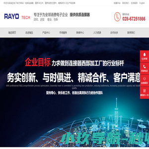 成都瑞垚电子有限公司