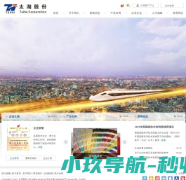 太湖股份