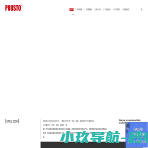 【免费设计】防静电工作台|工作椅工具柜|货架推车|佰斯特POUSTO-021-61200133
