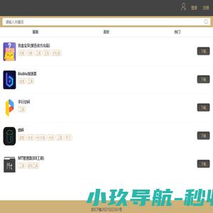 游小乐安卓网