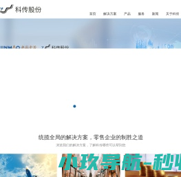零售软件