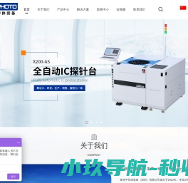点测机,探针台,LED分光编带机,半导体封测设备