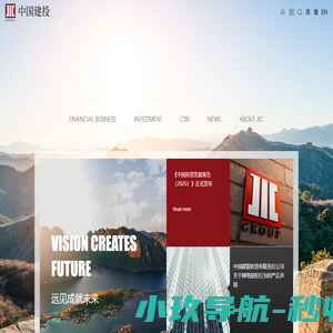 中国建投_远见成就未来