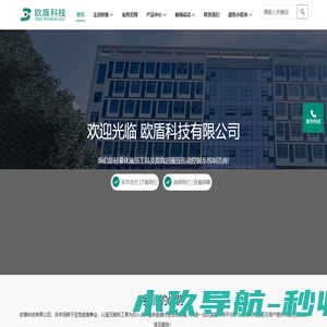 消防破拆救援装备-液压机动泵厂家-电动液压工具定制-单兵装备研发_中国欧盾科技有限公司